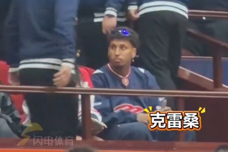 开云体育下载-克雷桑领衔，7名泰山球员观战山东男篮比赛